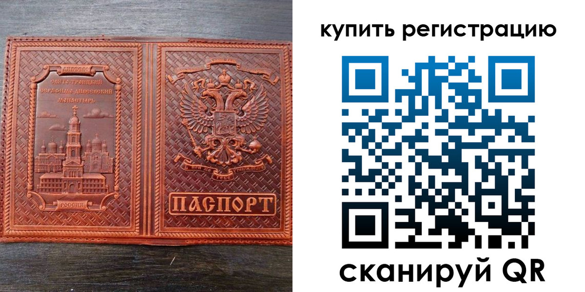 прописка для кредита в Коврове