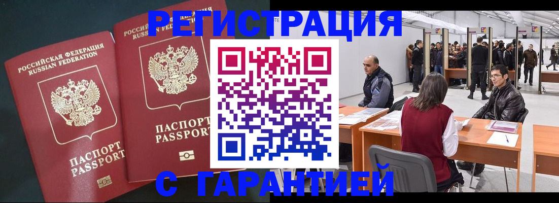 где прописаться в Коврове