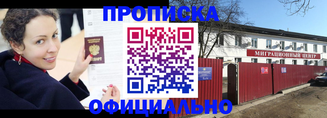 пропишу в квартире в Коврове