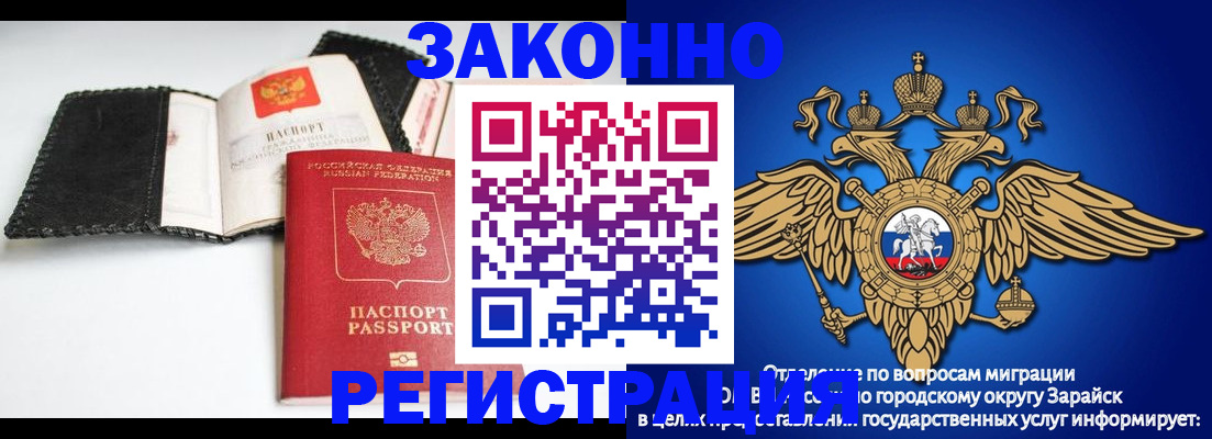 временная регистрация купить в Коврове