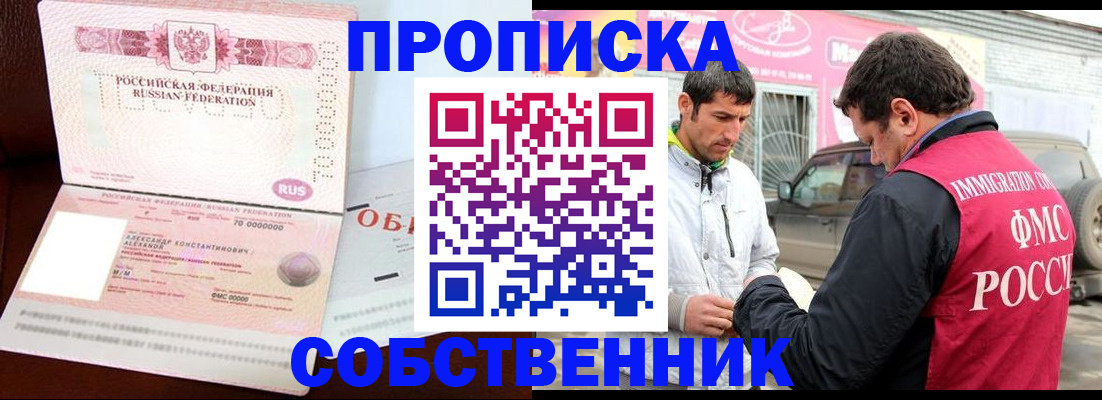 временная прописка в Коврове